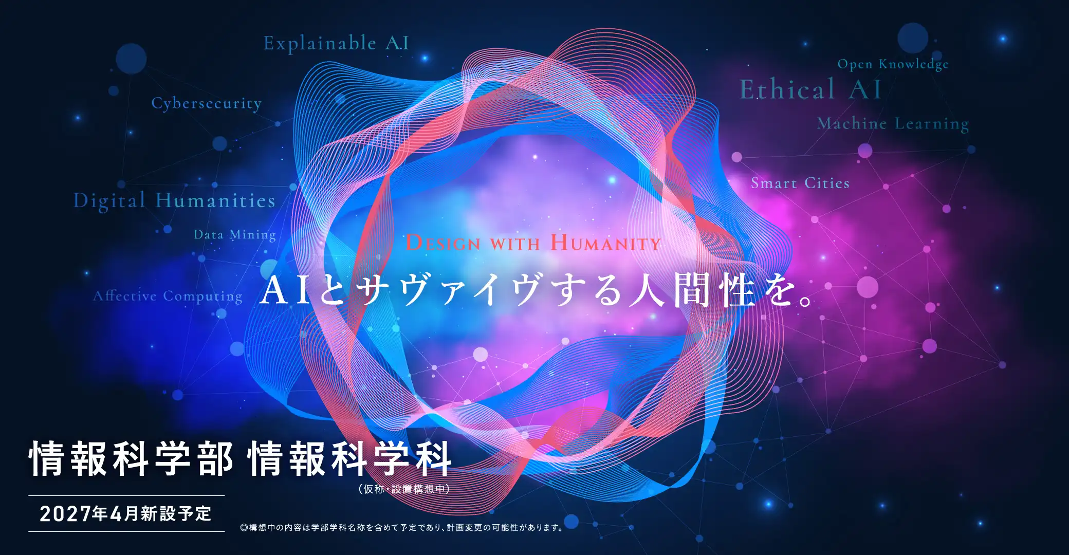 情報科学科情報科学科