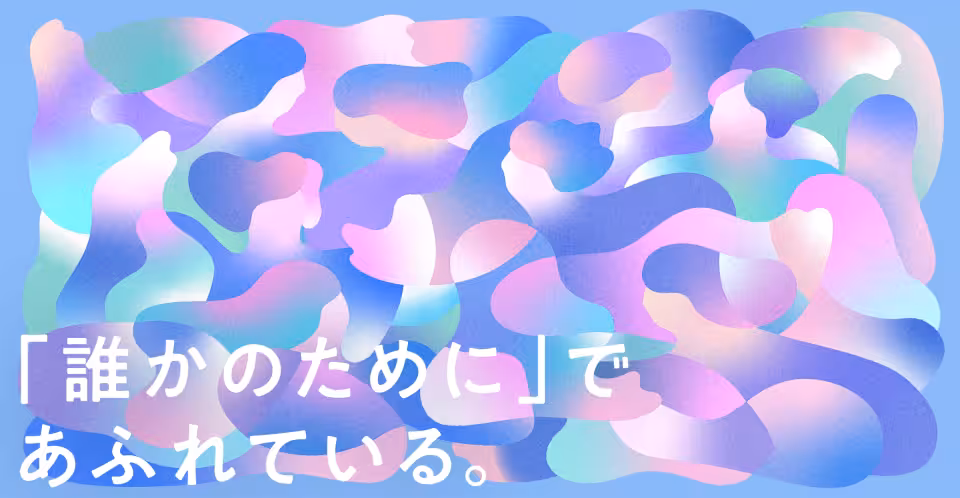 北星学園大学 ブランディングサイト