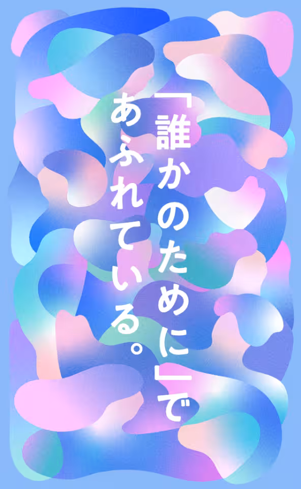 北星学園大学 ブランディングサイト