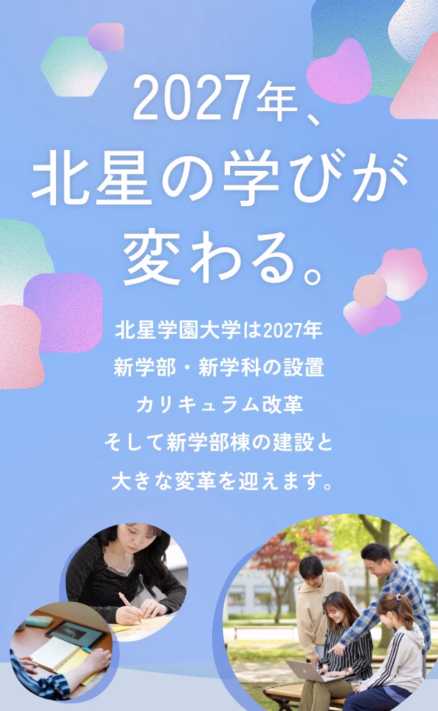 新しい学びサイト