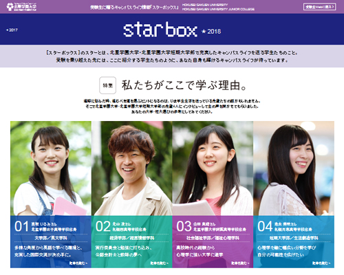 starbox2018