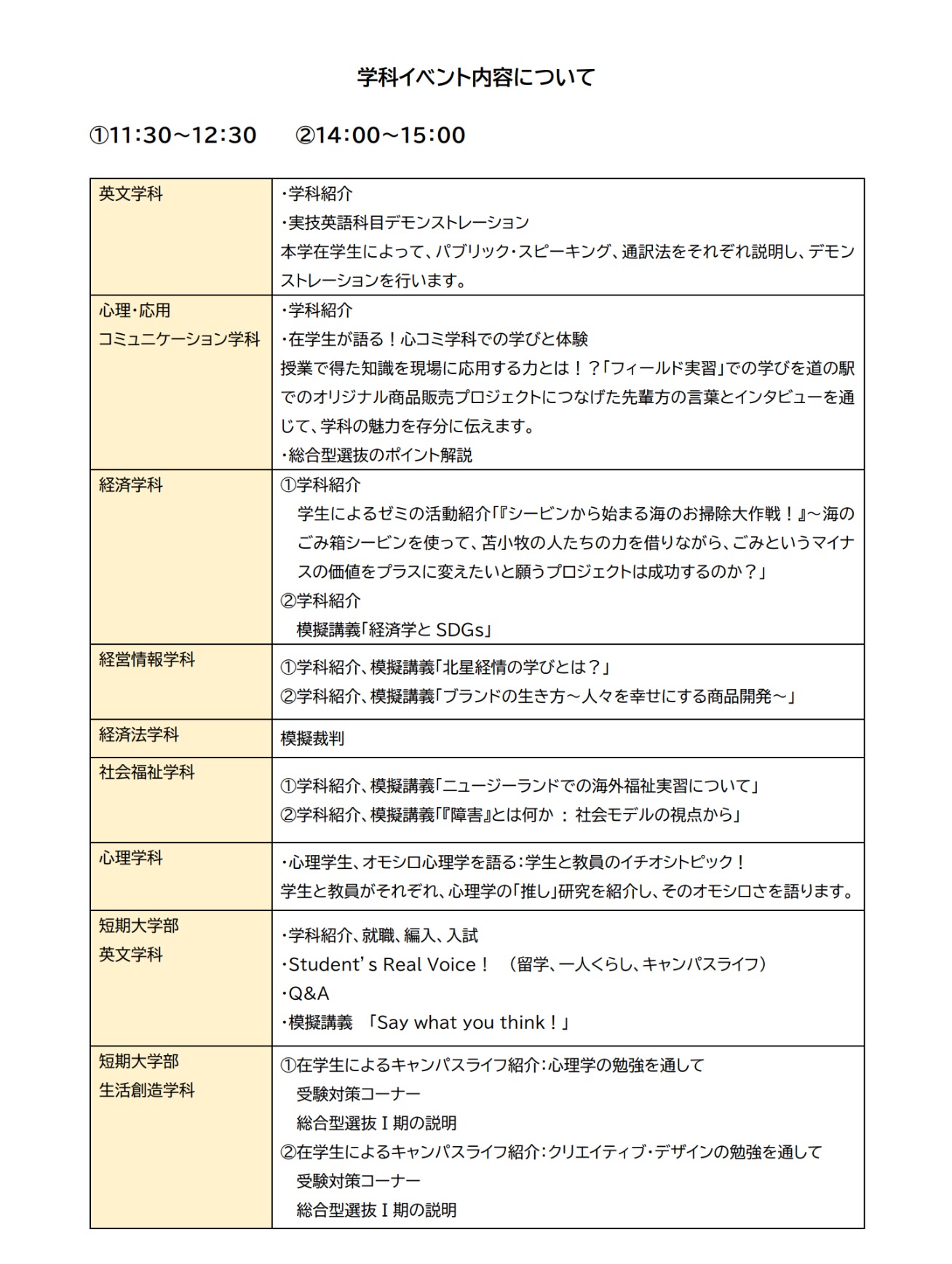 Web キャプチャ_11-7-2023_111833_ | 北星学園大学 受験生Web