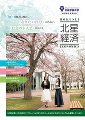 経済学科