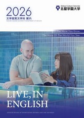 英文学科