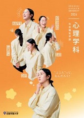 心理学科