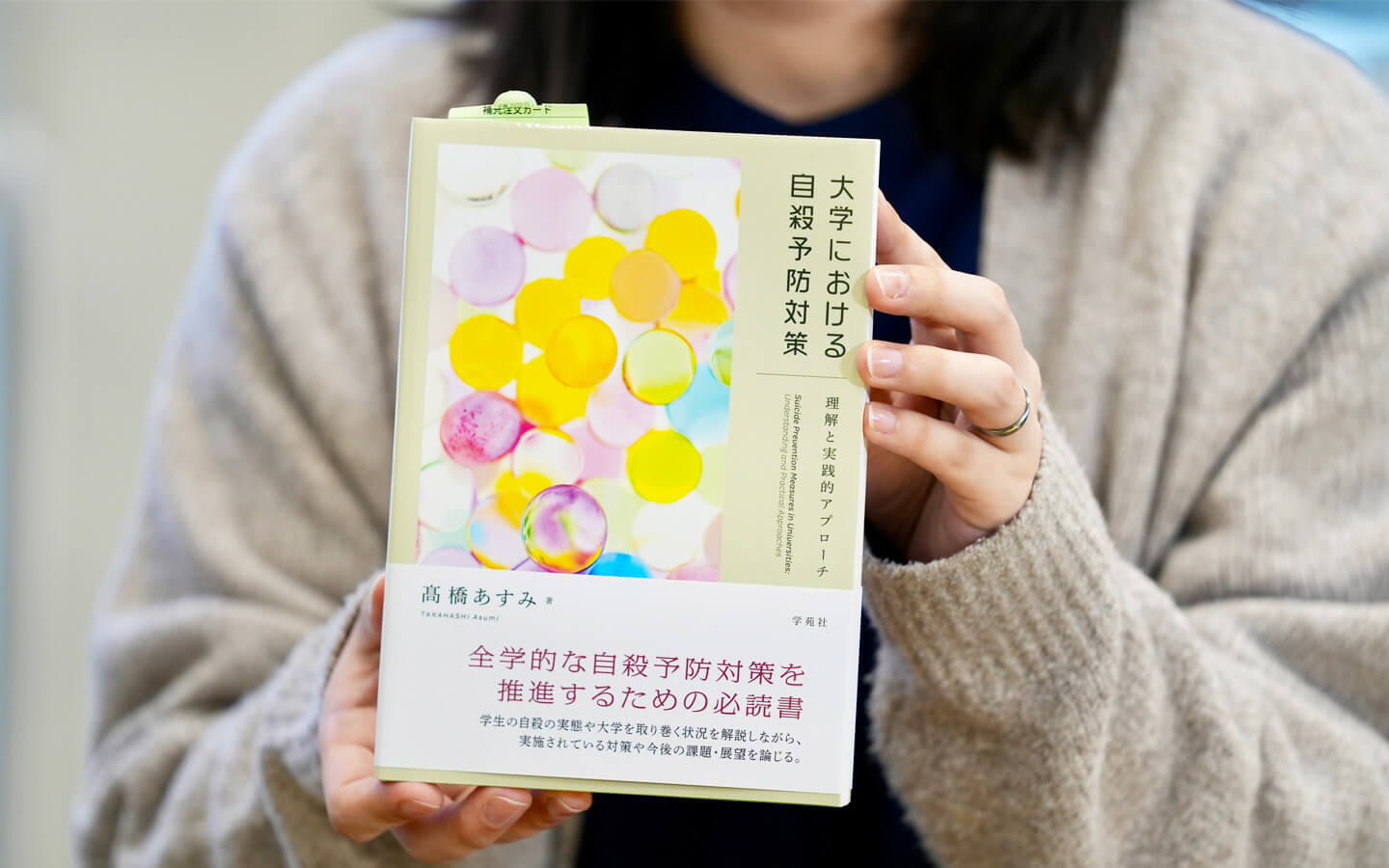 髙橋 あすみ先生