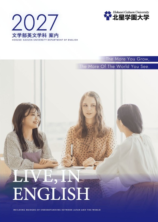 英文学科