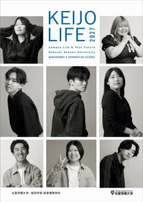 経営情報学科